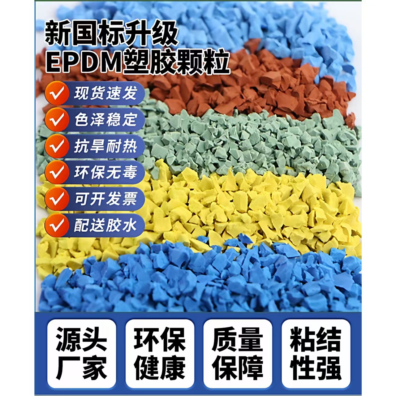 黄山市硅PUEPDM颗粒 - 推荐