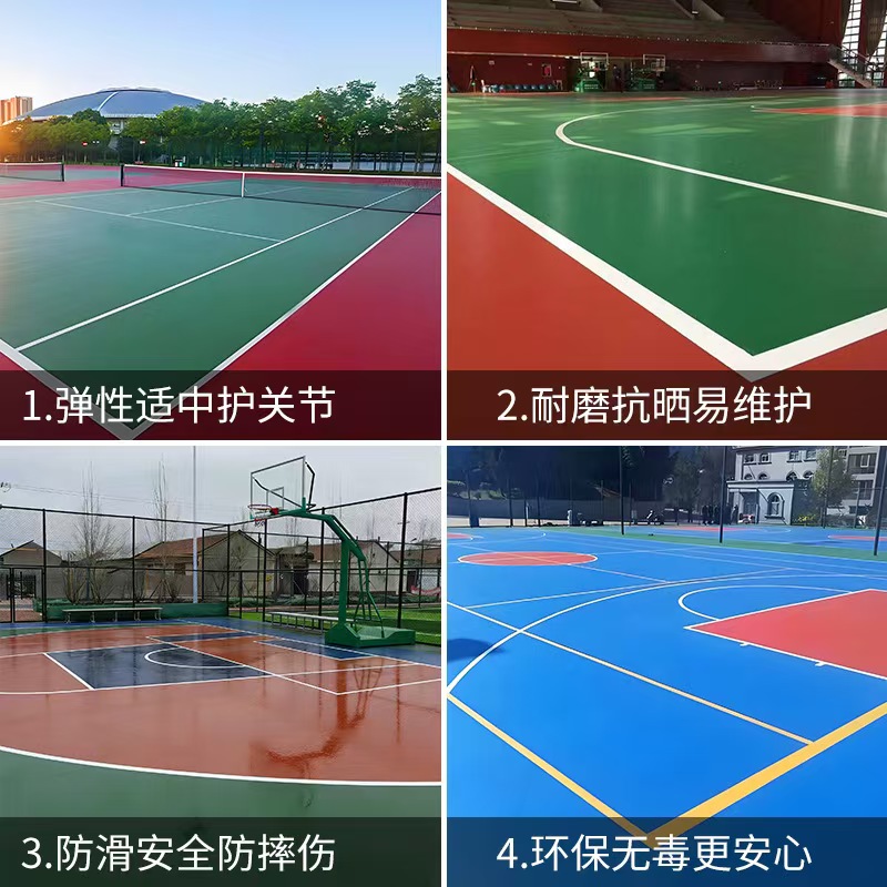 黄山市橡胶跑道塑胶篮球场 - 排名
