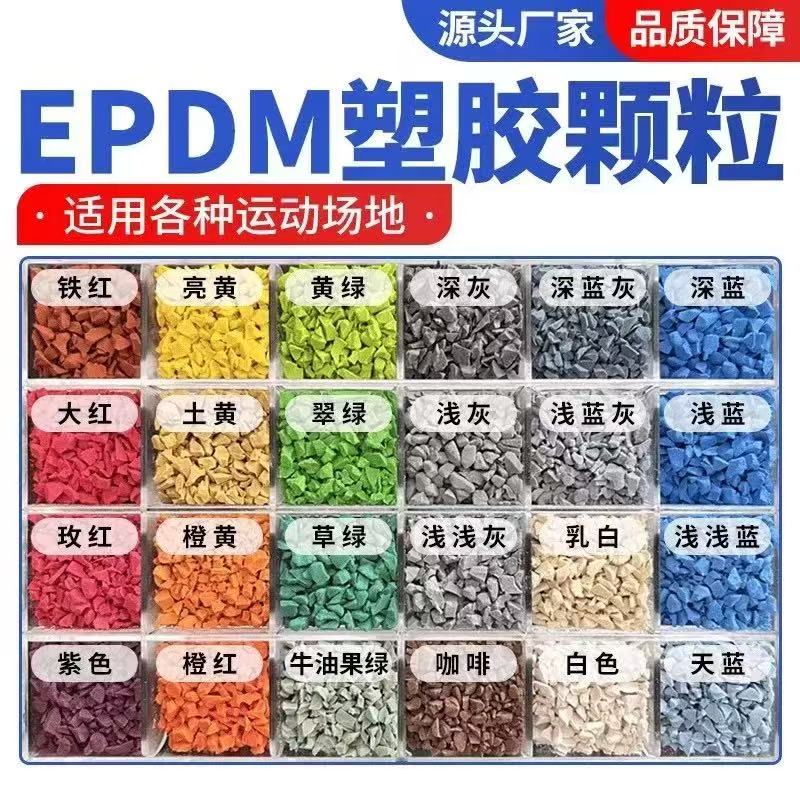 黄山市硅PU塑胶跑道材料 - 推荐